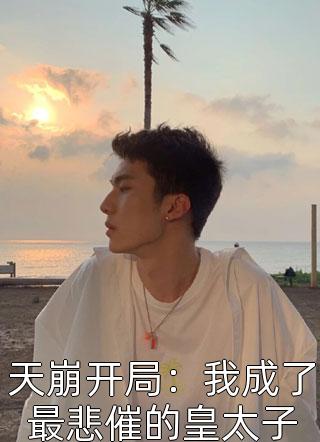 夫君送我去寺里为妾室祈福，我被炼成僵尸后他哭疯了结局+番外
